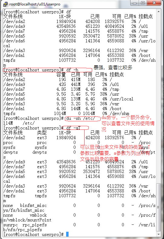 鸟哥的linux私房菜-第八章-磁盘与文件管理_学习笔记_03