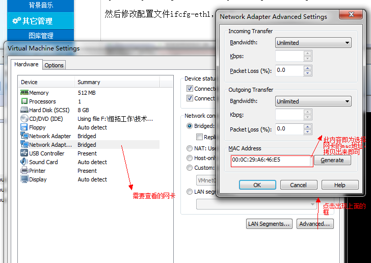 vmware内redhat6.3配置多网卡_linux_07