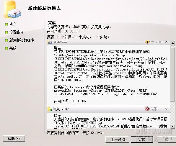 EX2003升级到EX2010 无法自动装载数据库！！_升级