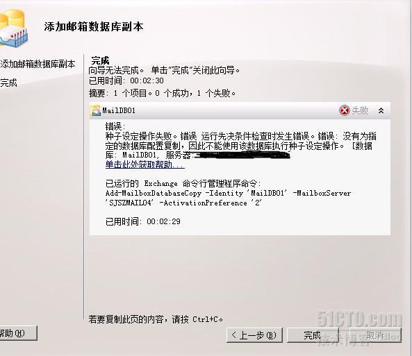 EX2003升级到EX2010 无法自动装载数据库！！_升级_02