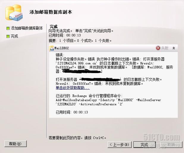 EX2003升级到EX2010 无法自动装载数据库！！_升级_03