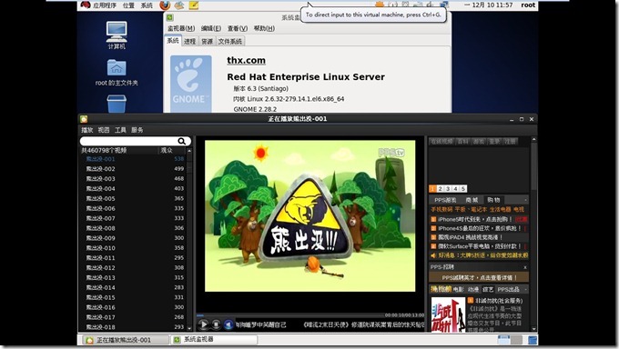 Linux安装PPS（知已知彼、百战不殆)_target_03