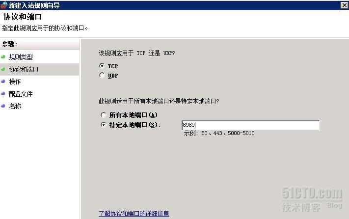 window 2008 R2修改远程桌面连接端口_window_05