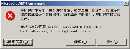 详细解读.NET Remoting的全部事件处理_十全十美_07