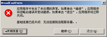 详细解读.NET Remoting的全部事件处理_十全十美_12