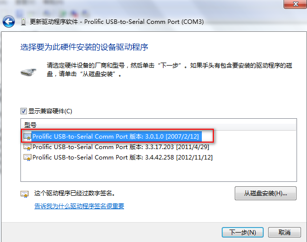 win7 64位 下USB转COM驱动安装方法_win7_03