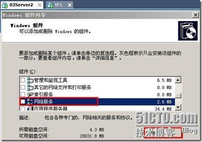 使用域账号统一管理cisco网络设备_微软系统_21