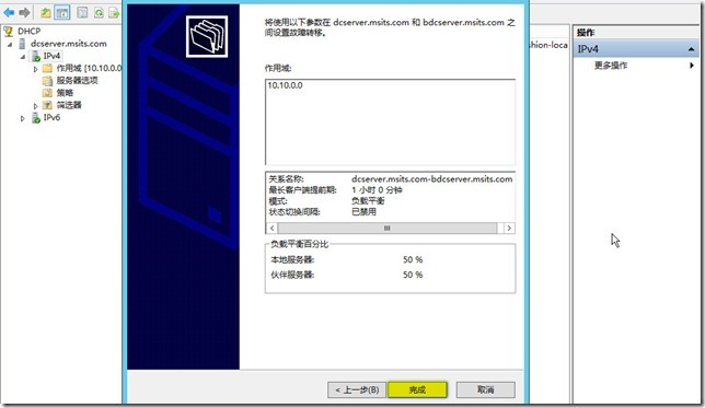 windows server 2012 dhcp 配置故障转移_Windows Server 2012_05