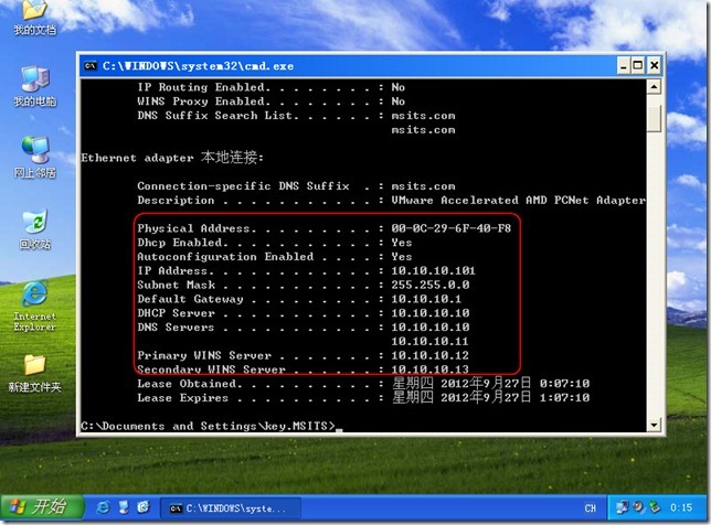 windows server 2012 dhcp 配置故障转移_DHCP配置故障转移_08