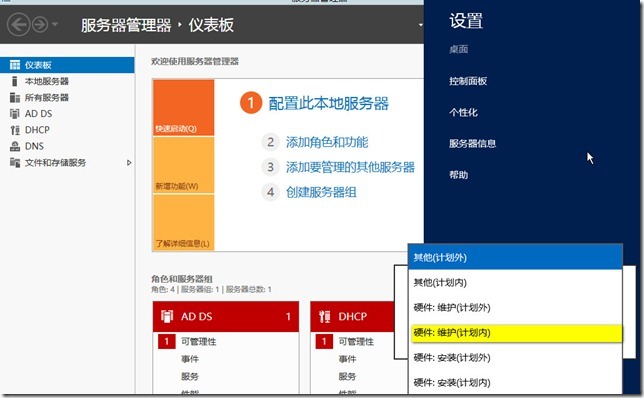 windows server 2012 dhcp 配置故障转移_DHCP配置故障转移_09