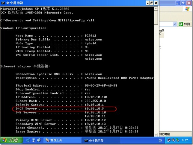 windows server 2012 dhcp 配置故障转移_Windows Server 2012_10