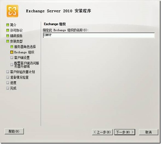 Exchange Server 2010部署安装之一_2010_10