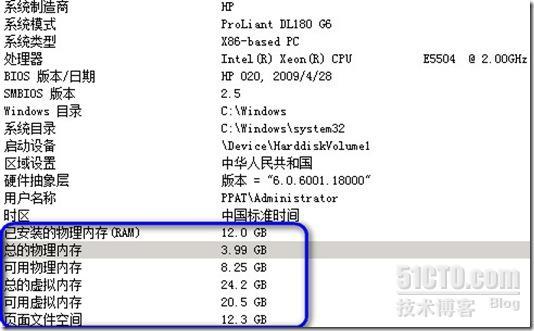 Windows server 2008 开启PAE 支持大内存_PAE