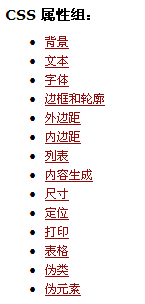 CSS 参考手册_css
