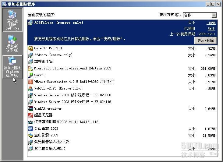 windows2003FTP隔离用户配置_iis_02