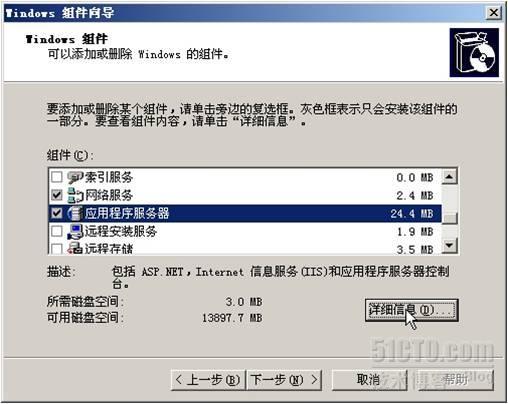 windows2003FTP隔离用户配置_2003_03