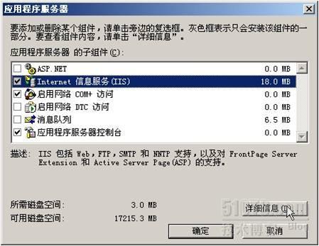 windows2003FTP隔离用户配置_用户_04