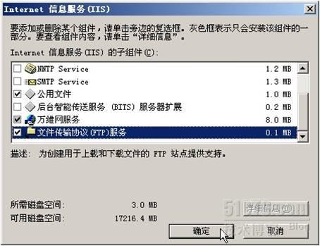 windows2003FTP隔离用户配置_iis_05