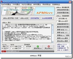 windows下配置APMServ实现Apache+PHP+Mysql环境_Vista_03