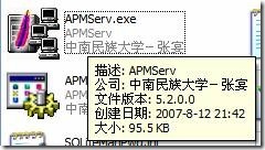 windows下配置APMServ实现Apache+PHP+Mysql环境_Vista_04