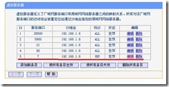 远程重启开关服务器解决办法及配置心得_广域网_03