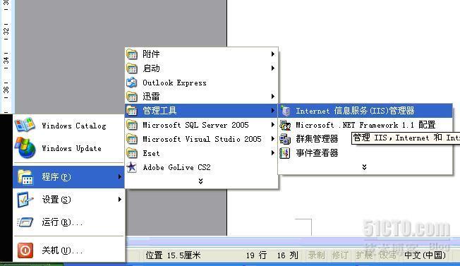 windows2003FTP隔离用户配置_2003_15