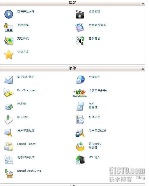 cpanel虚拟主机管理系统，谁主沉浮_cpanel_02