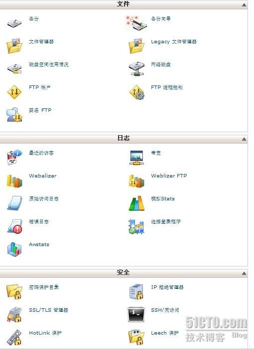 cpanel虚拟主机管理系统，谁主沉浮_cpanel_03