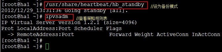  HA(heartbeat)主备模式实现lvs群集的高可用性_ldiretord_12