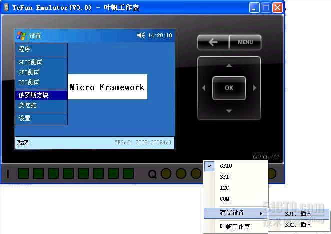 针对Micro Framework 3.0模拟器进行改造方法（浅谈）_Micro Framework 3.0