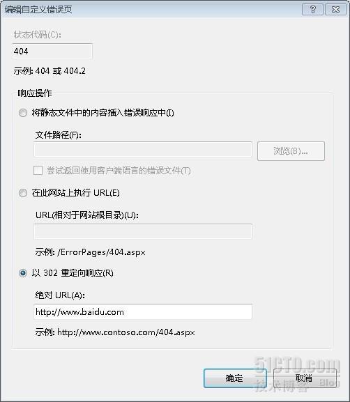 iis7 404 自定义错误页与重定向_II7