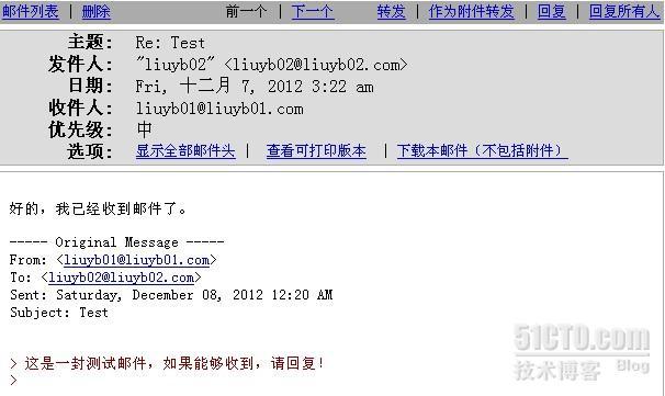 利用postfix实现两台邮件服务器间的邮件收发实验_postfix