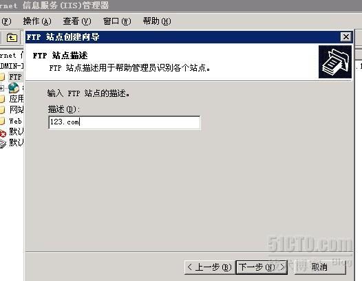 windows2003FTP隔离用户配置_隔离_19