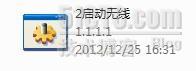 简单化：win7自带wifi win7无线网络共享设置图文方法（网上的，比较细）_无线 _02