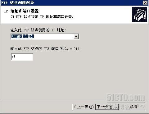 windows2003FTP隔离用户配置_隔离_20