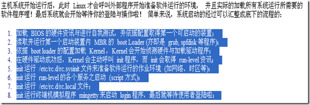 Linux开机启动流程_linux