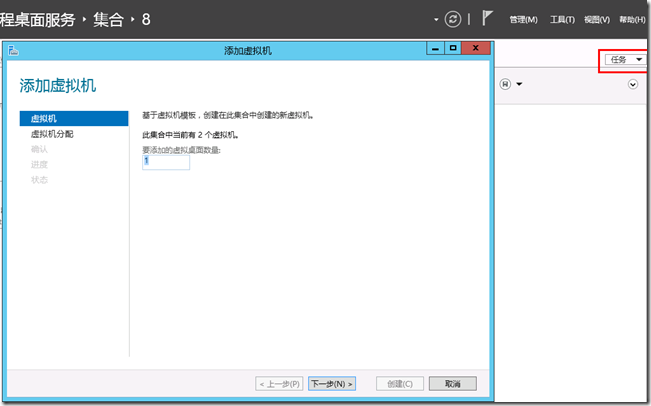 微软桌面虚拟化-2012 server vdi的到来_windows2012_24
