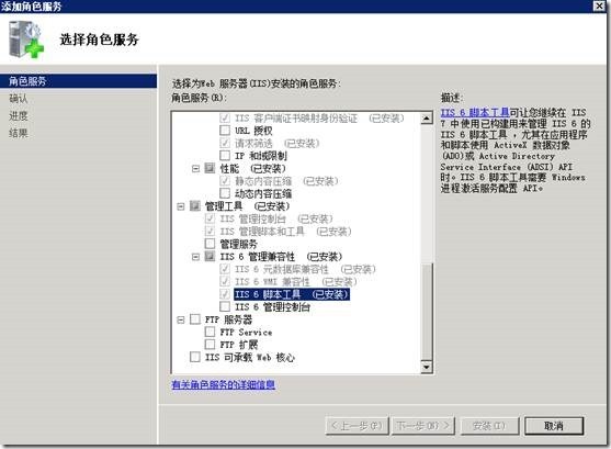 Windows 2008R2 Web方式更改域账户密码_修改密码_03