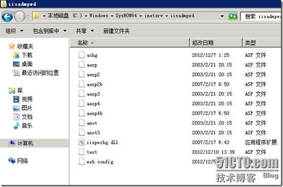 Windows 2008R2 Web方式更改域账户密码_Internet_04