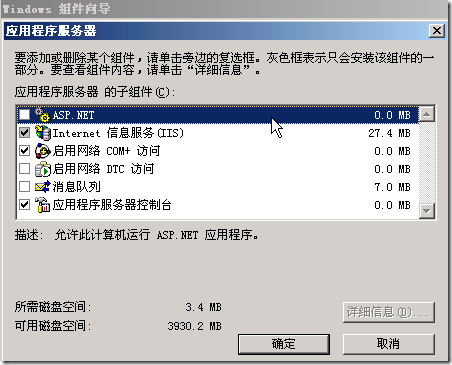 Windows 2008R2 Web方式更改域账户密码_Internet