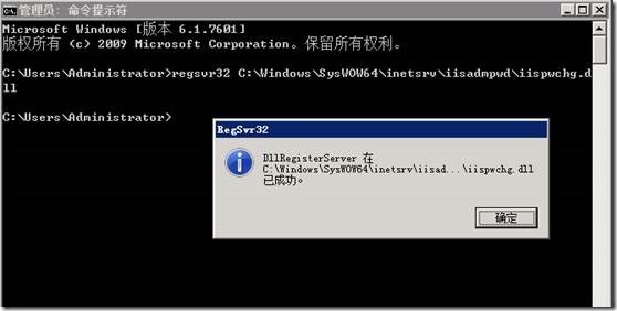 Windows 2008R2 Web方式更改域账户密码_Internet_05