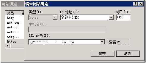 Windows 2008R2 Web方式更改域账户密码_修改密码_08