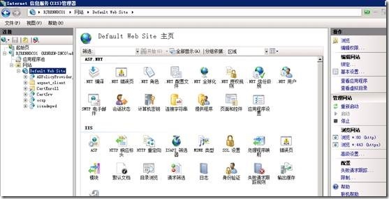 Windows 2008R2 Web方式更改域账户密码_Internet_07