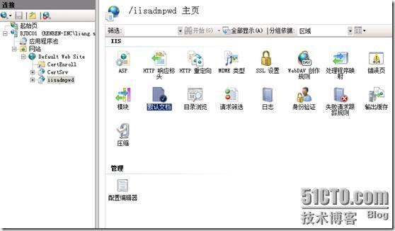 Windows 2008R2 Web方式更改域账户密码_Internet_11