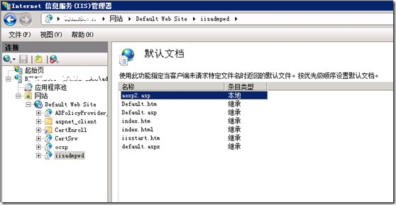 Windows 2008R2 Web方式更改域账户密码_修改密码_12