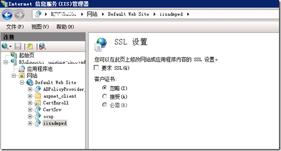 Windows 2008R2 Web方式更改域账户密码_Internet_14