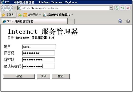 Windows 2008R2 Web方式更改域账户密码_Windows_15