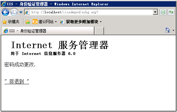 Windows 2008R2 Web方式更改域账户密码_Windows_17