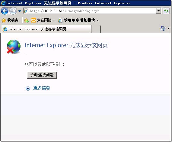 Windows 2008R2 Web方式更改域账户密码_修改密码_18