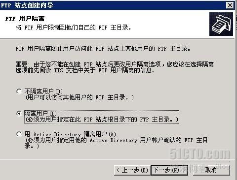 windows2003FTP隔离用户配置_2003_22